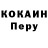 COCAIN Боливия MrImperets