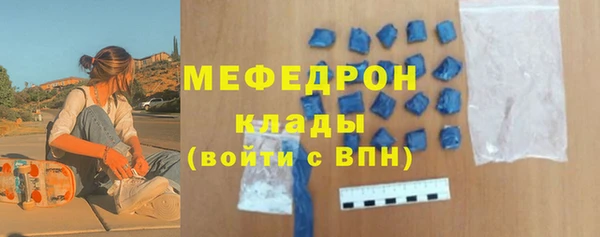 стафф Медногорск