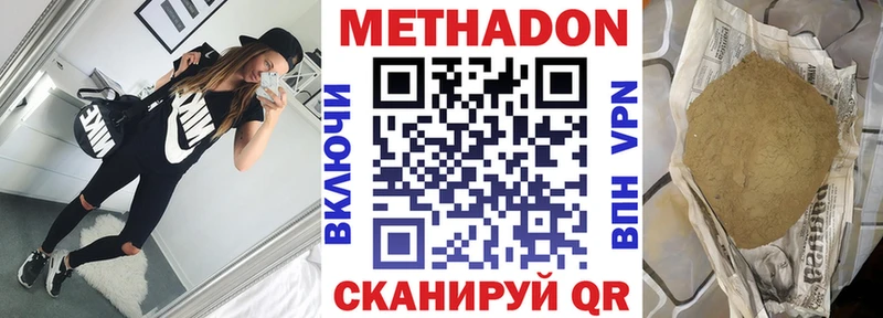 Купить  Новосибирск  Метадон кристалл 