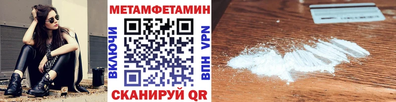 Метамфетамин пудра Новосибирск